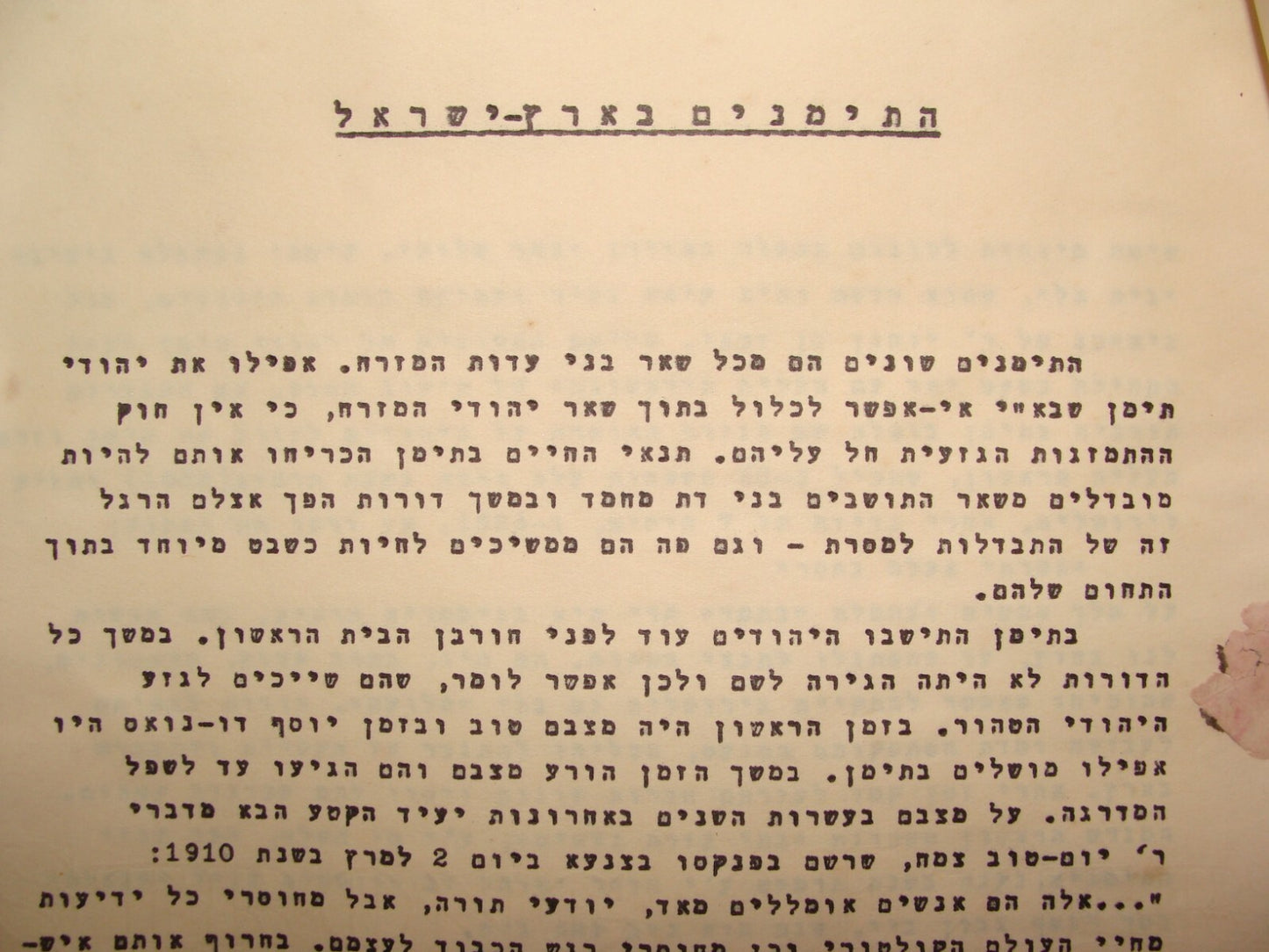 Pol Jewish 1939 Palestine Israel Hebrew Etzel Irgun Betar יעקב הטמן Jerusalem