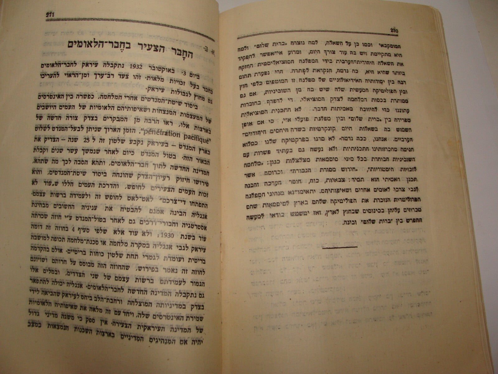 Jewish Judaica 1932 Palestine Arab Israel Israeli Hebrew Jews Peace Association
