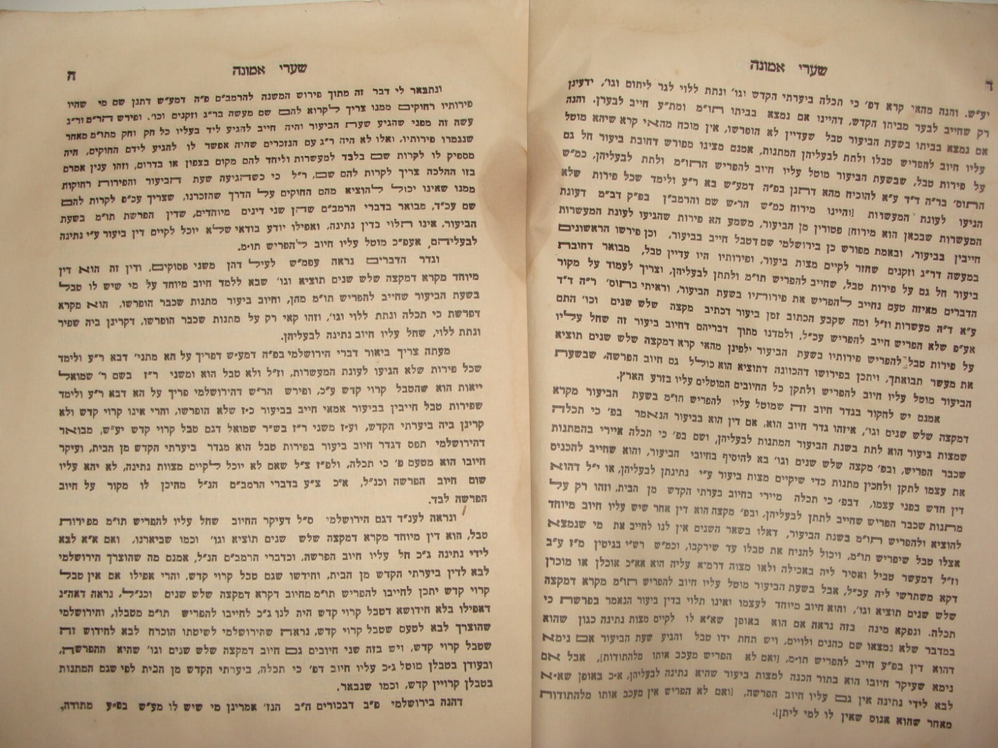 Rabbi Book Jewish Judaica let שערי אמונה Jerusalem 1938 Torah