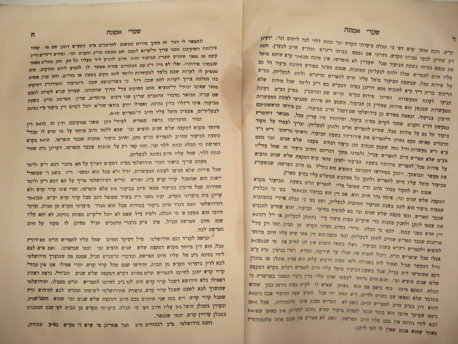 Rabbi Book Jewish Judaica let שערי אמונה Jerusalem 1938 Torah