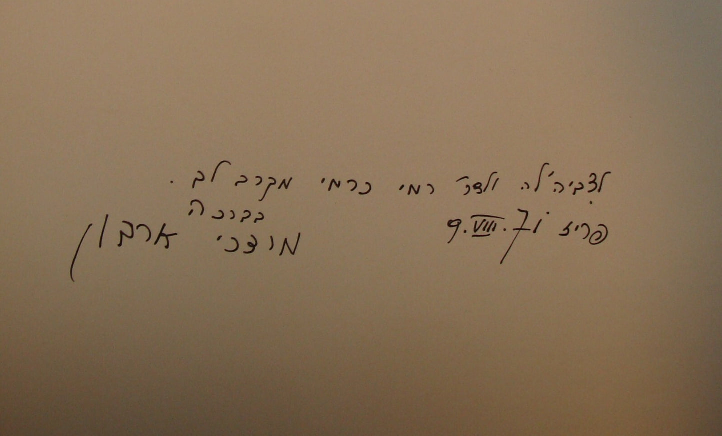 Book Israel MORDECHAI ARDON SIGNED SIGNATURE AUTOGRAPH CATALOG ART 1967 ISRAELI