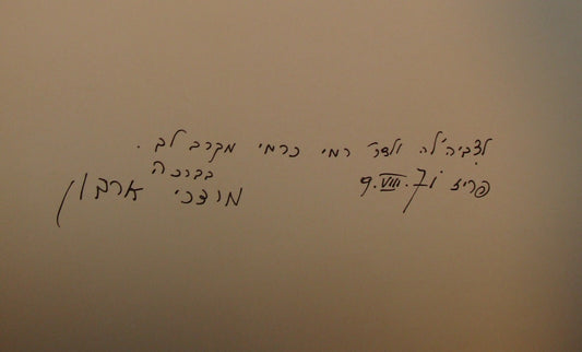 Book Israel MORDECHAI ARDON SIGNED SIGNATURE AUTOGRAPH CATALOG ART 1967 ISRAELI