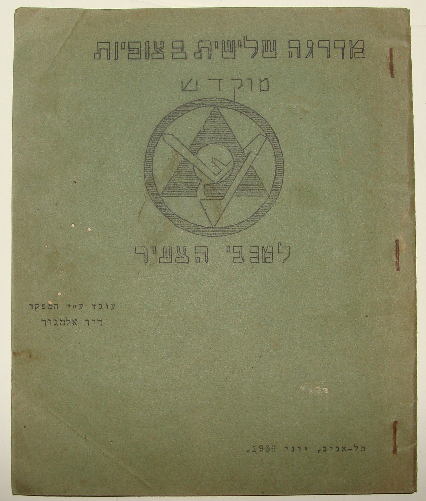 Booklet Palestine Jewish Israel MACCABI Youth Zionist Movement Hebrew 1936