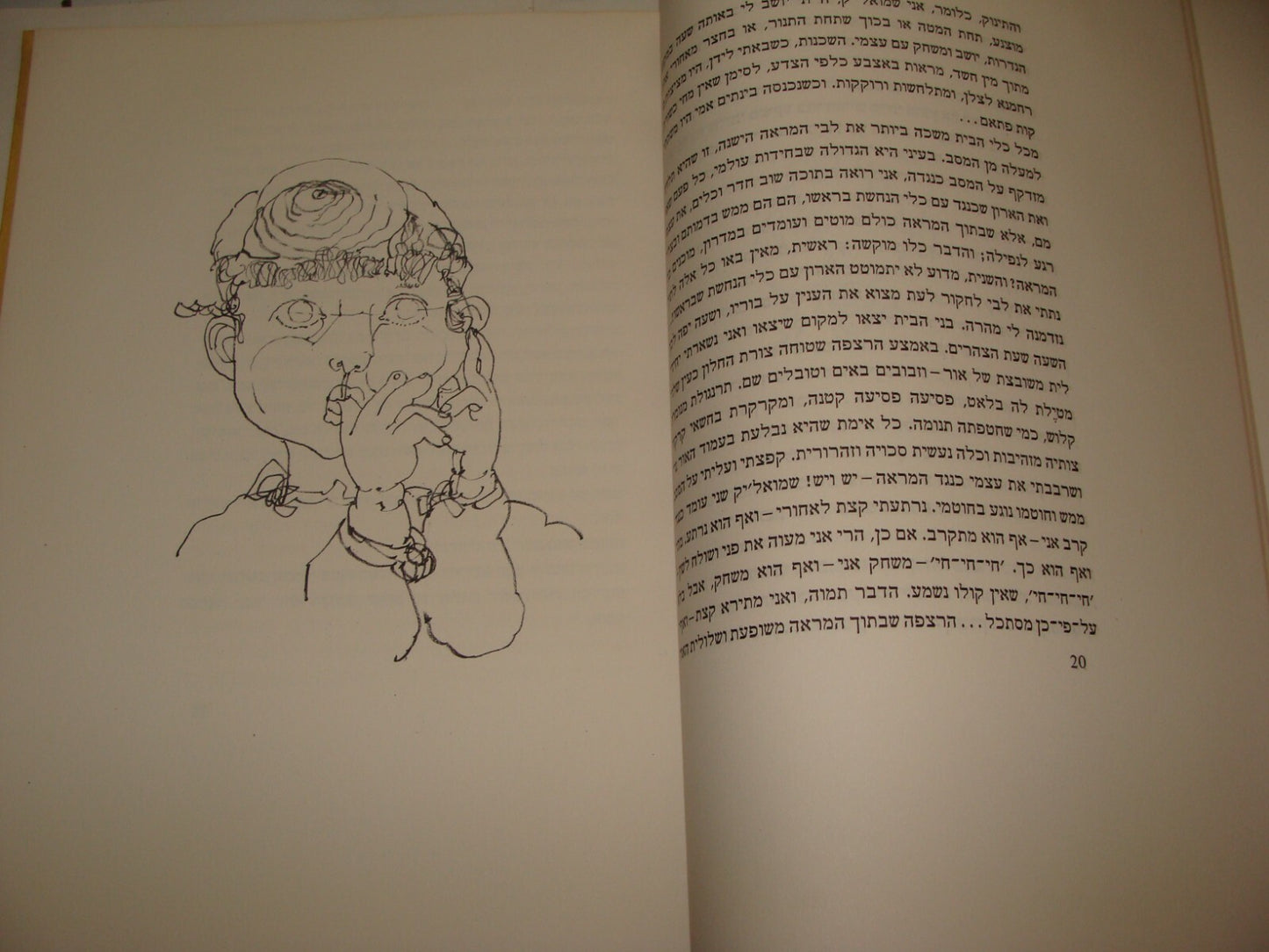 Book Jewish Judaica BIALIK Author Israel Israeli Hebrew Art Literature 1955