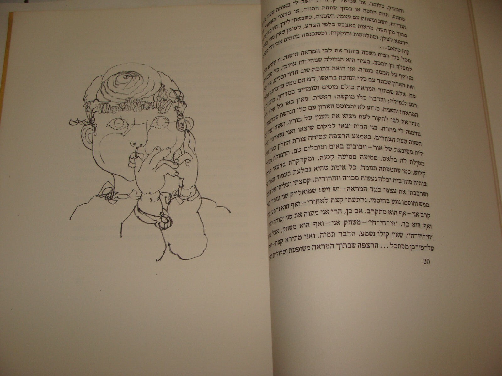 Book Jewish Judaica BIALIK Author Israel Israeli Hebrew Art Literature 1955