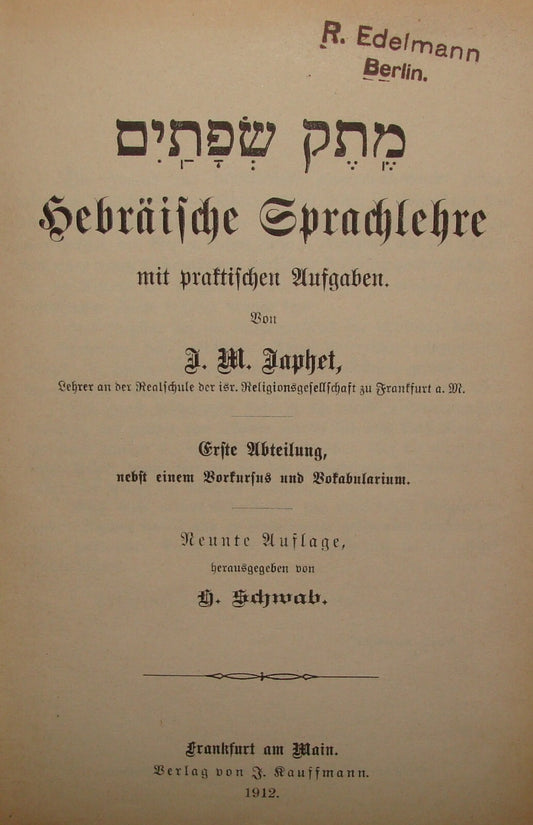 Germany Book Jewish Judaica German   Hebrew Grammar Dictionary Words 1912