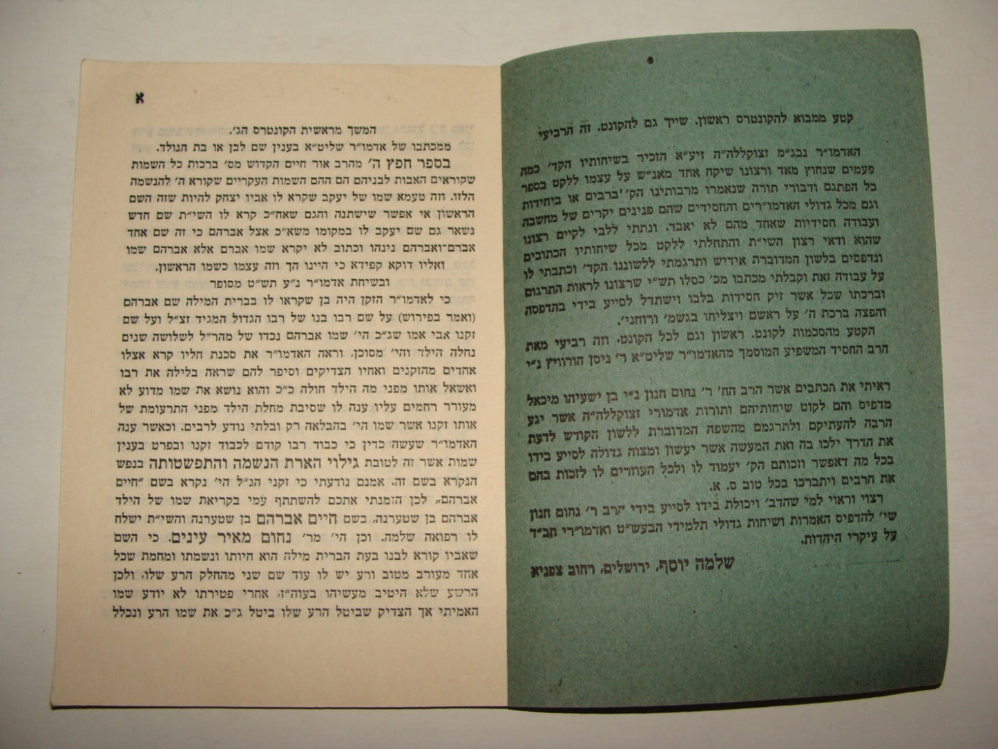 Book Jewish Judaica Chabad Lubavitch Hebrew x3 Rabbi Nachum Hanun 1940s-50s