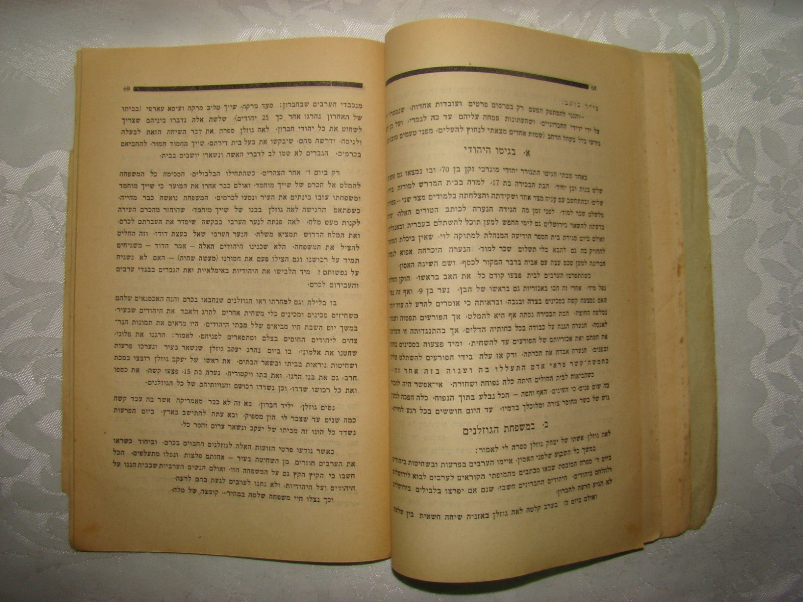 Book Jewish RARE Judaica Hebrew Palestine Israel 1929 Arab Riots Jerusalem תרפ"ט