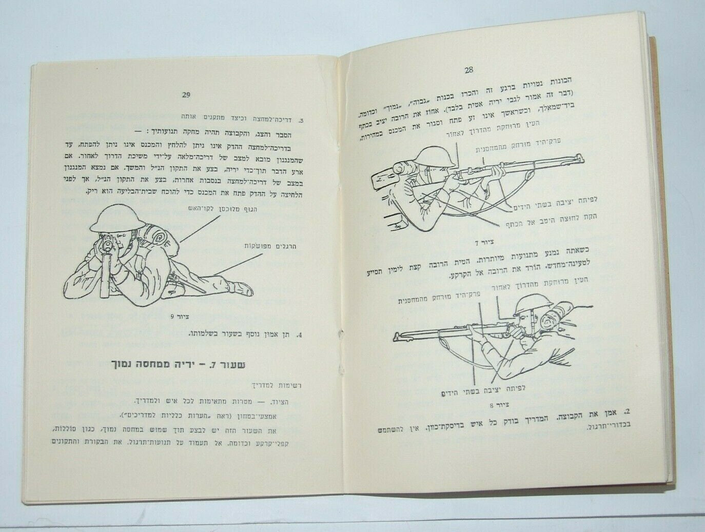 Book Jewish Judaica palestine Eretz Israel NOTRIM Police Rifle guide 1942 הרובה