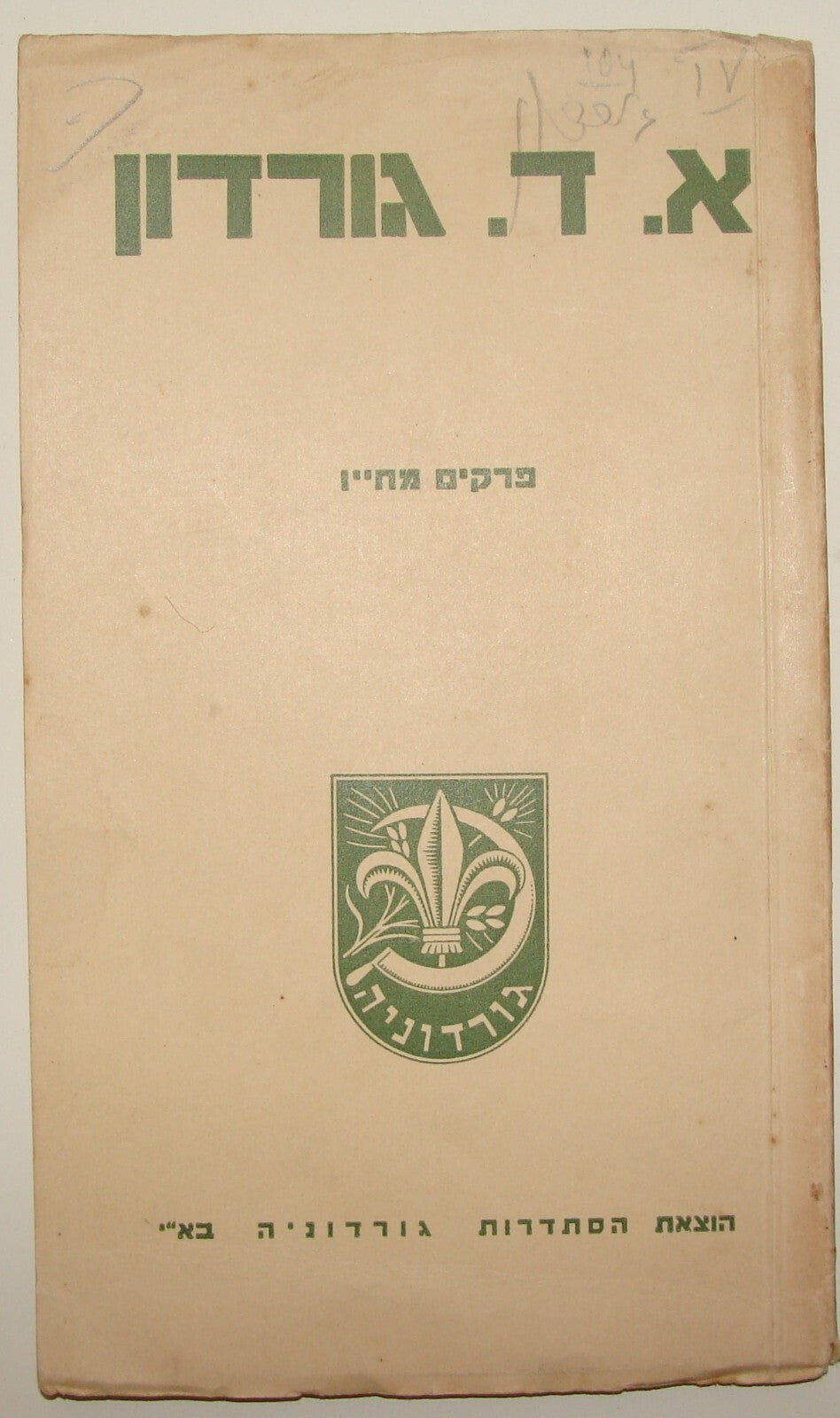 Booklet Palestine Jewish Judaica Israel Hebrew 1938 Zionist Kibbutz GORDON