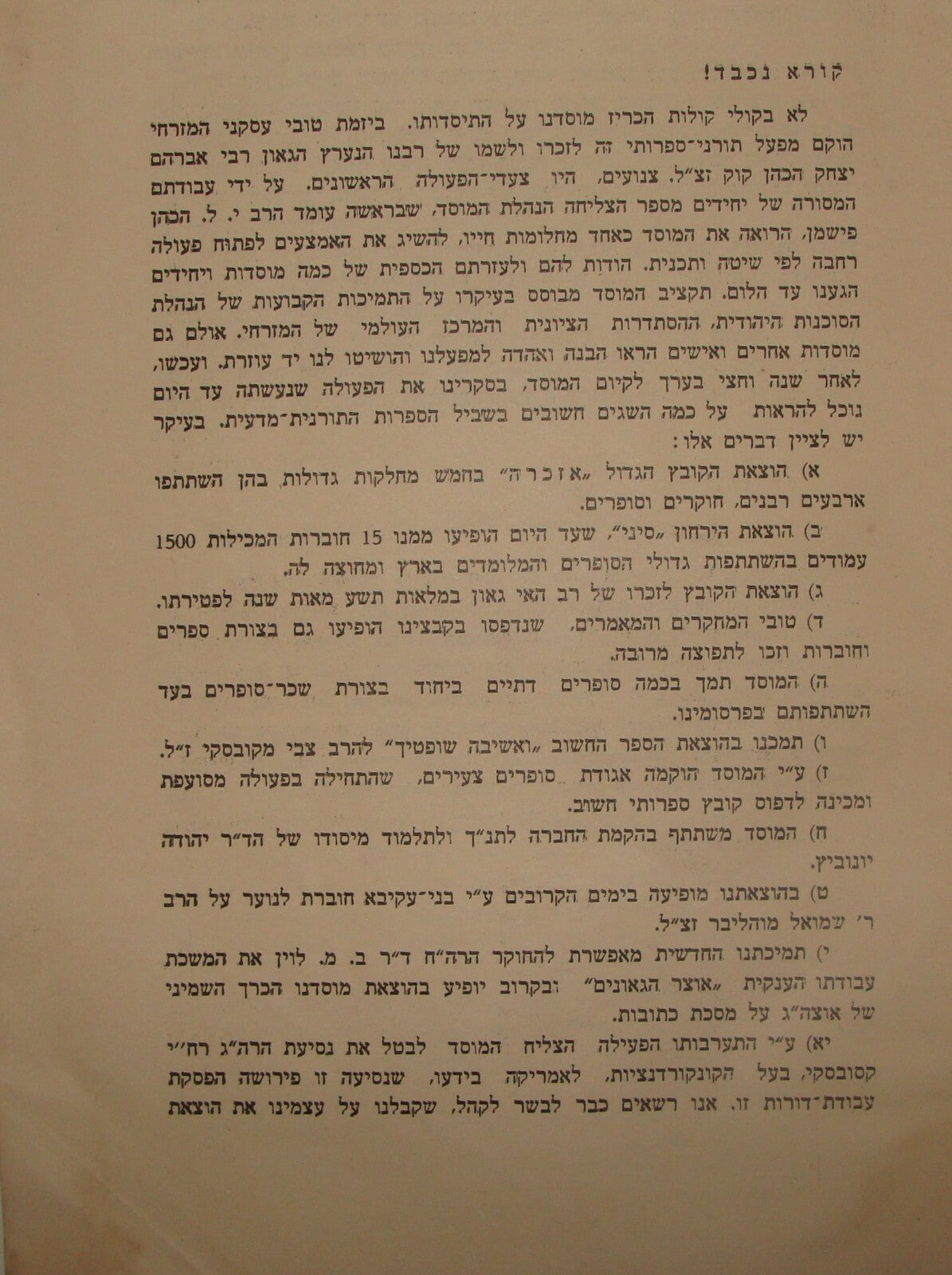 Booklet Palestine Jewish Judaica 1938 Rabbi Kook Jerusalem Israel Hebrew