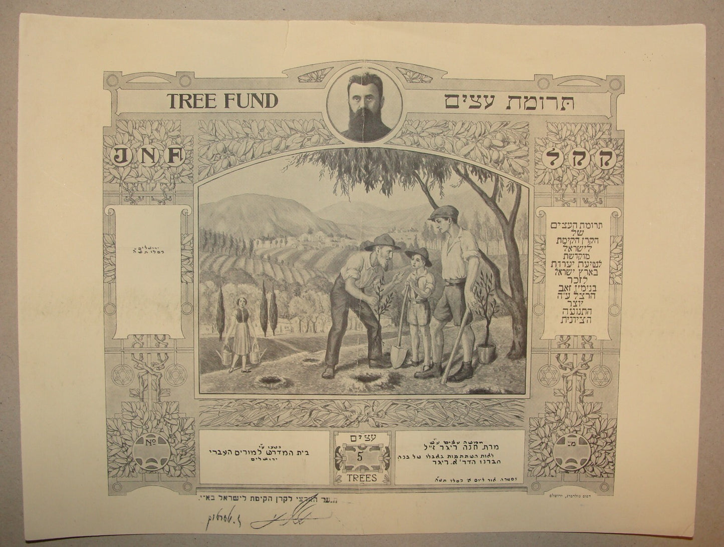National Fund Palestine 1944 Israel Jewish Herzl Tree Certificate Hebrew Zionist