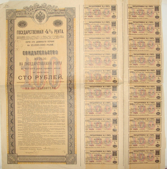 1924 Russia Russian Government Bond Loan Certificate 100 Rubles