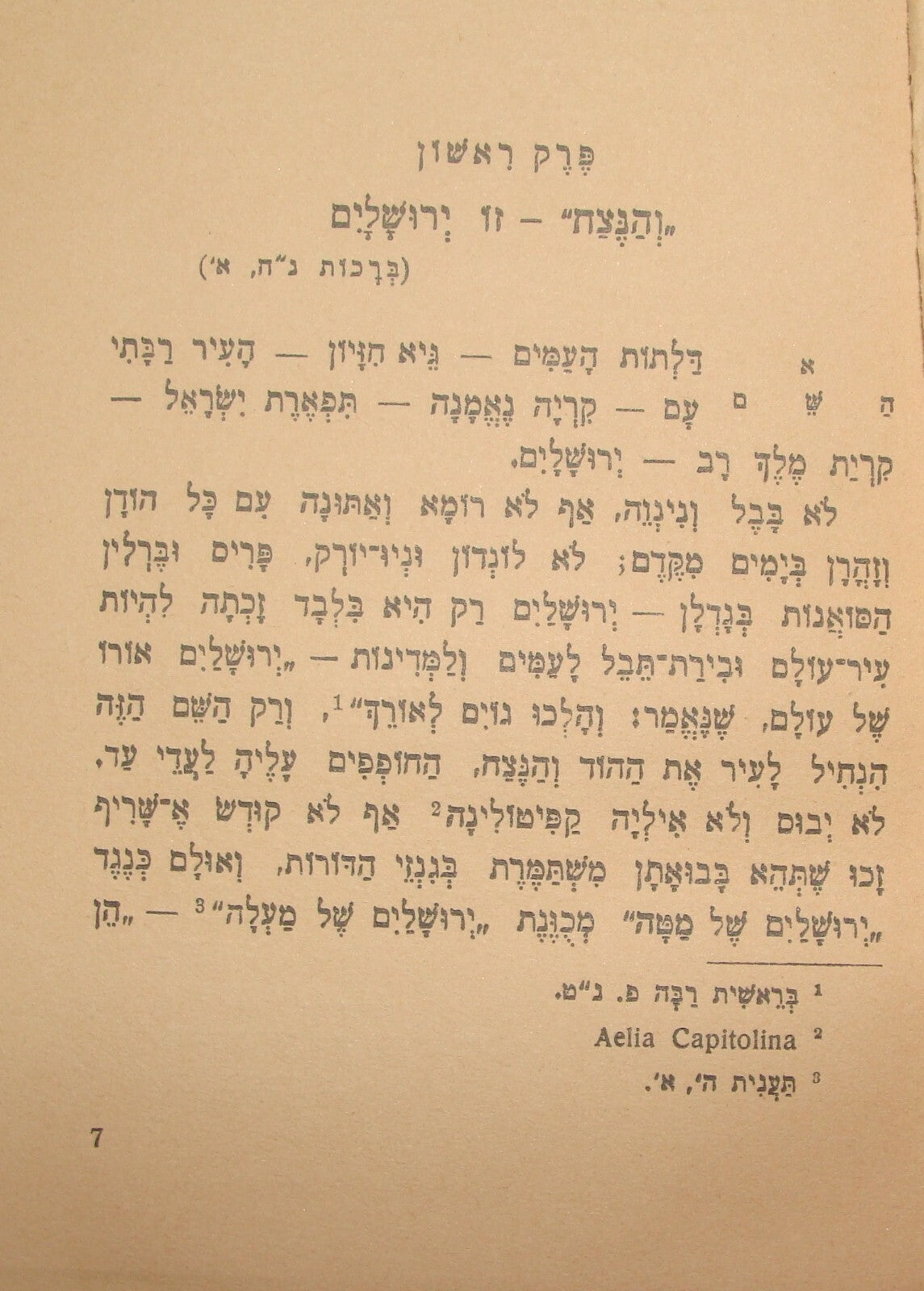 Jewish Judaica 1935 Palestine Israel Jerusalem Hebrew Book Map History 