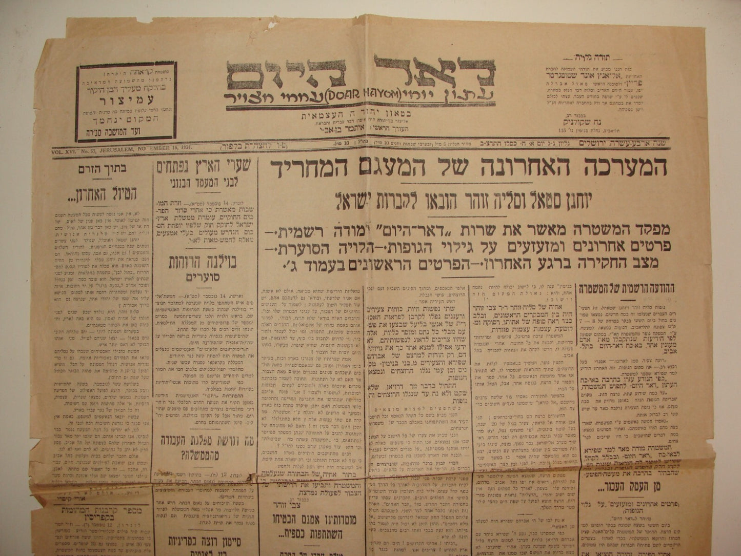 Newspaper Palestine RARE Jewish Israel 1931 Hebrew DOAR HAYOM ARAB VIOLENCE