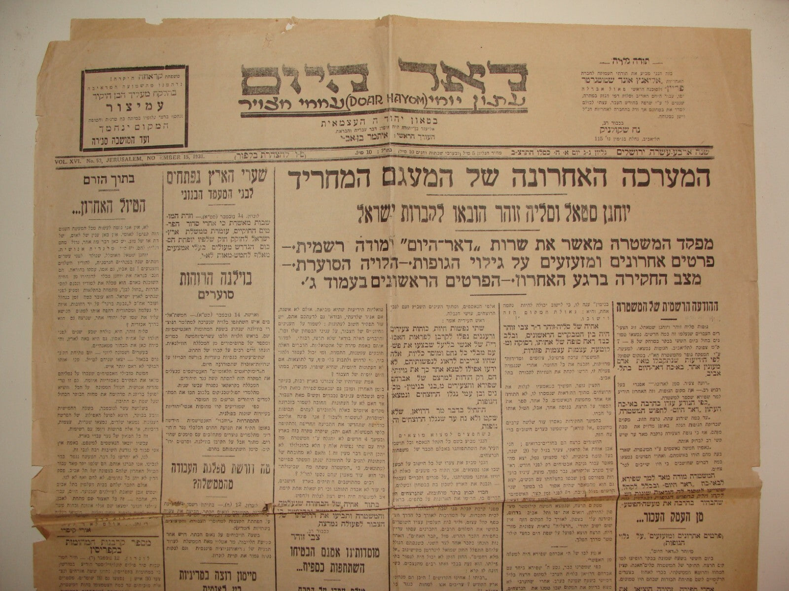 Newspaper Palestine RARE Jewish Israel 1931 Hebrew DOAR HAYOM ARAB VIOLENCE