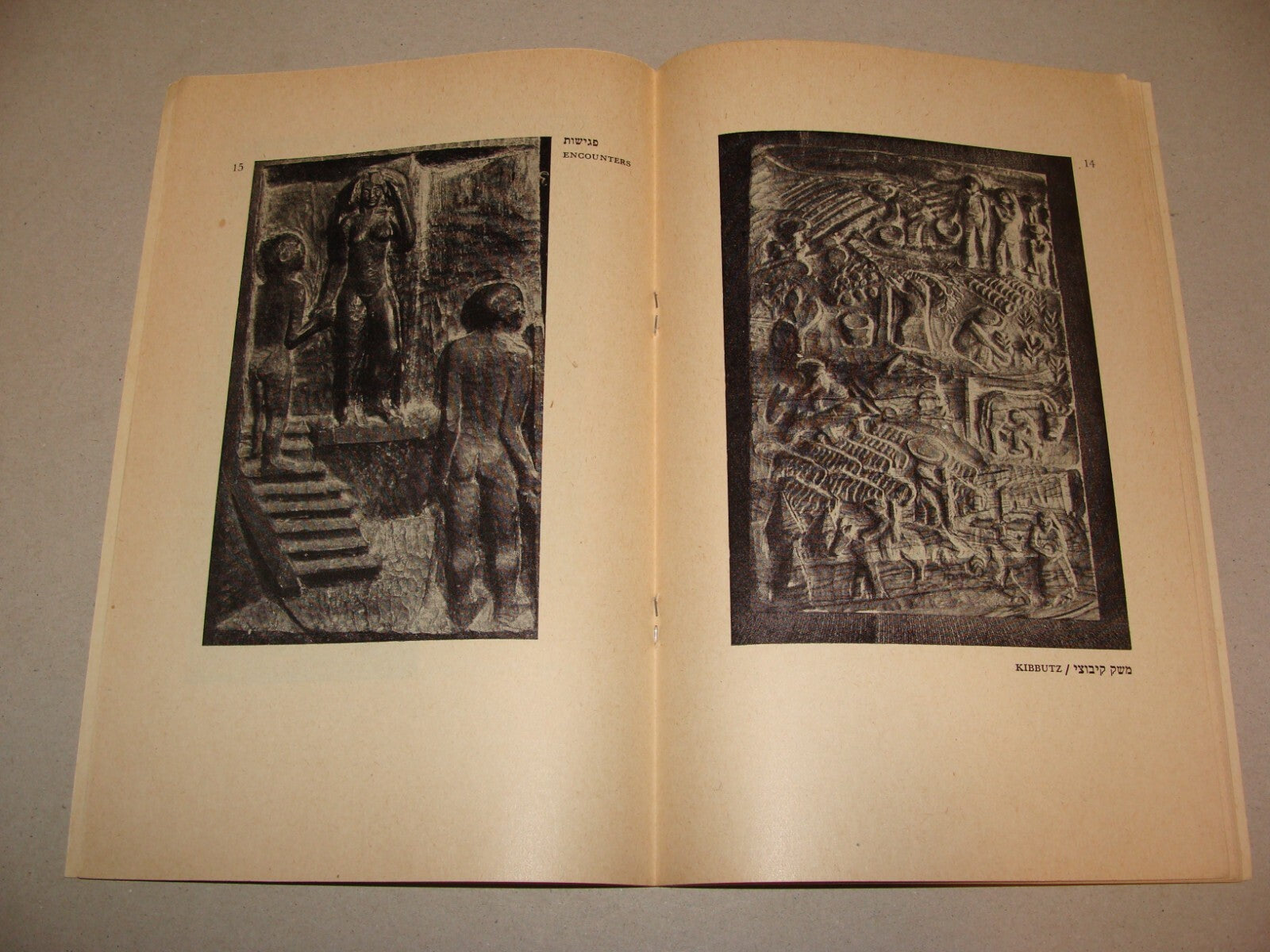 Book Jewish 1953 Israel Israeli Artist RUDOLF LEHMANN Art Catalog Wood Stone
