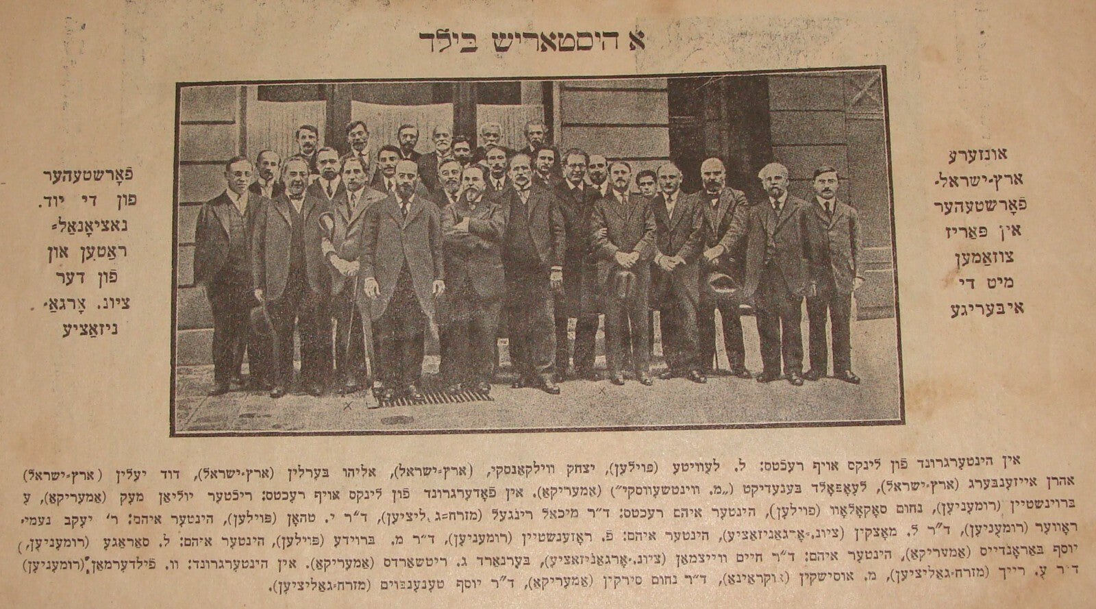 RARE Jewish Judaica ALTNEULAND Yiddish Poland Warsaw Monthly 1919 Zionist PHOTOS