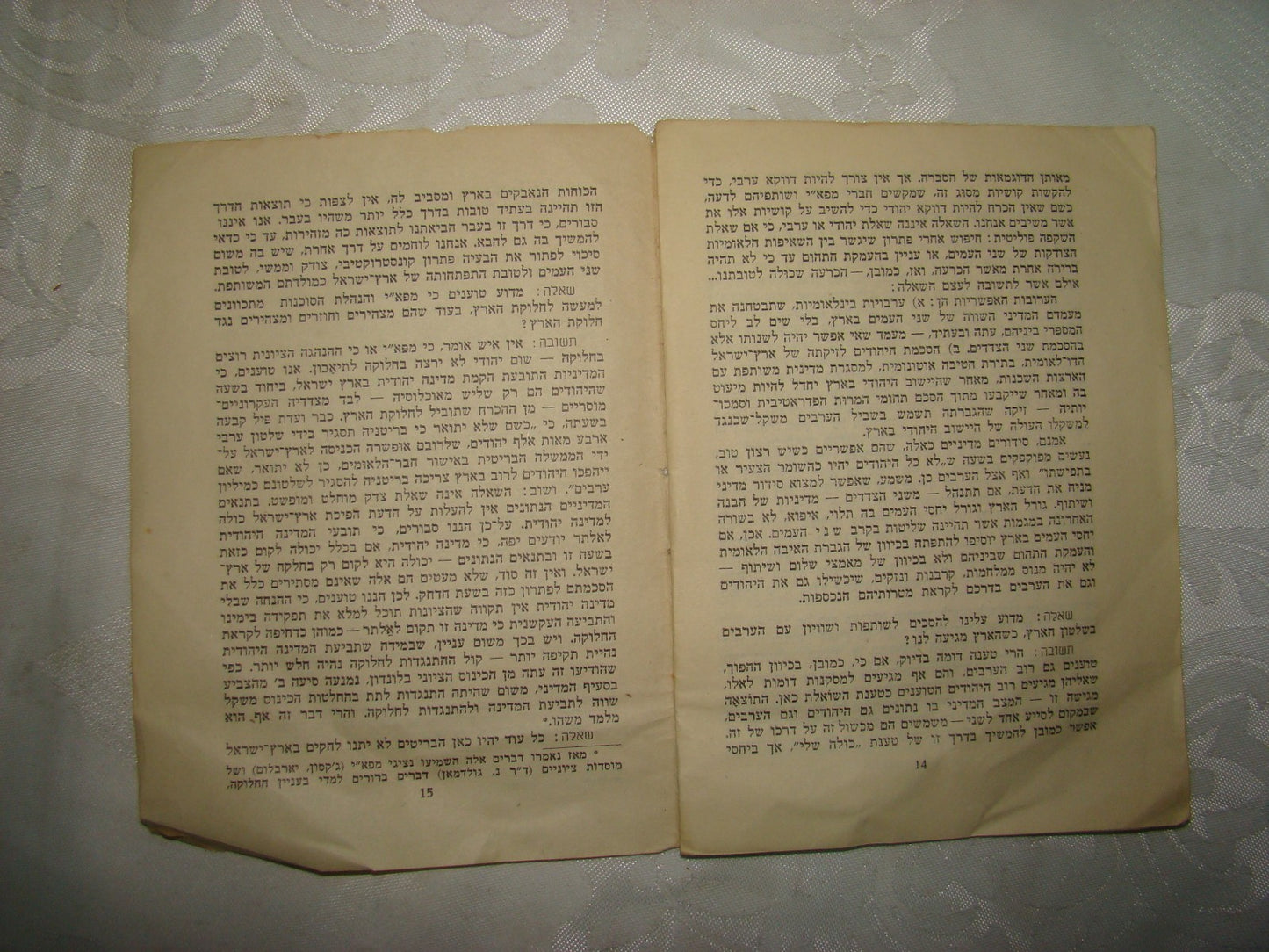 Book Jewish Hebrew Palestine Israel Youth Movement Hashomer Hazair Zionist השומר