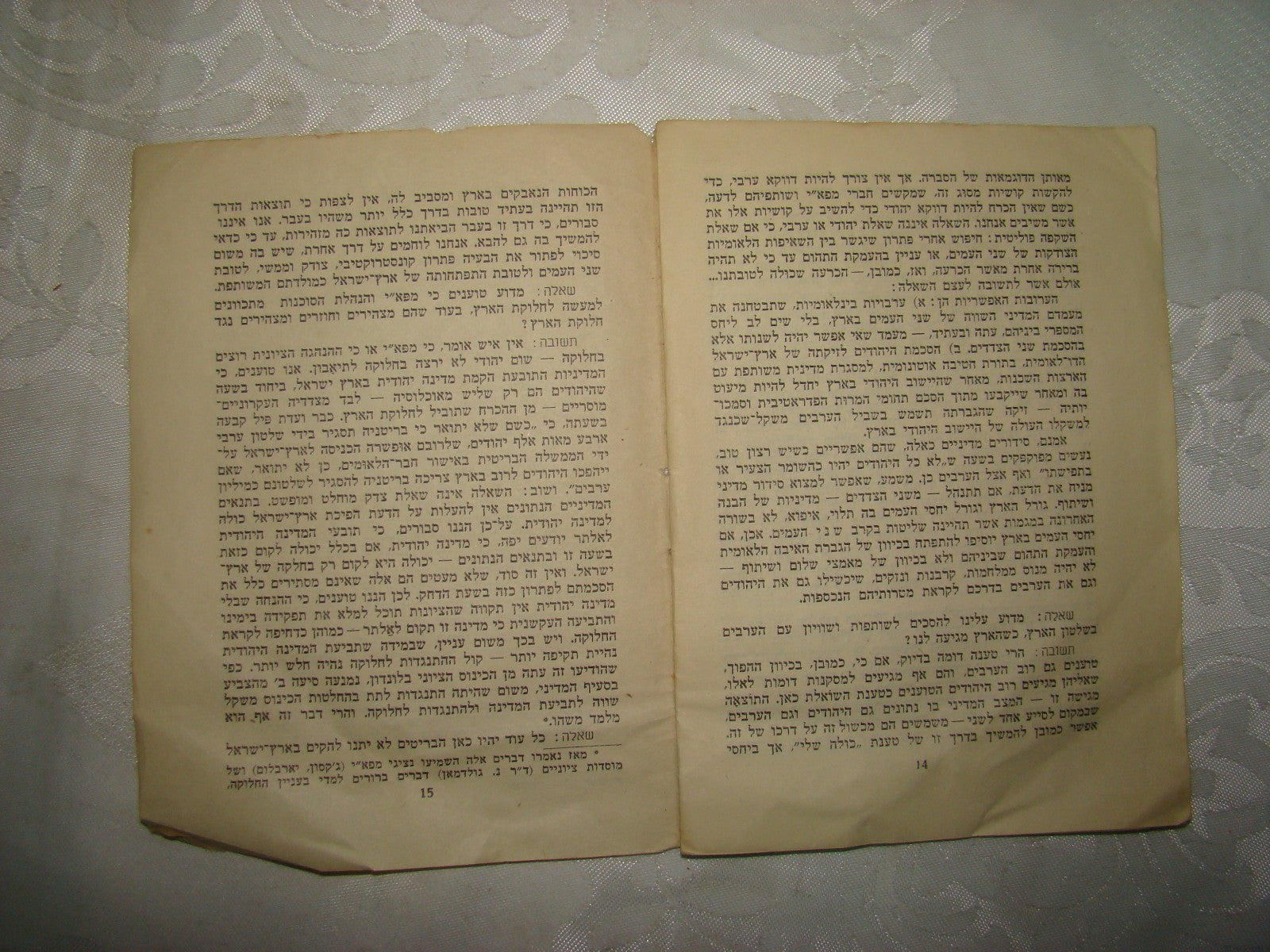 Book Jewish Hebrew Palestine Israel Youth Movement Hashomer Hazair Zionist השומר