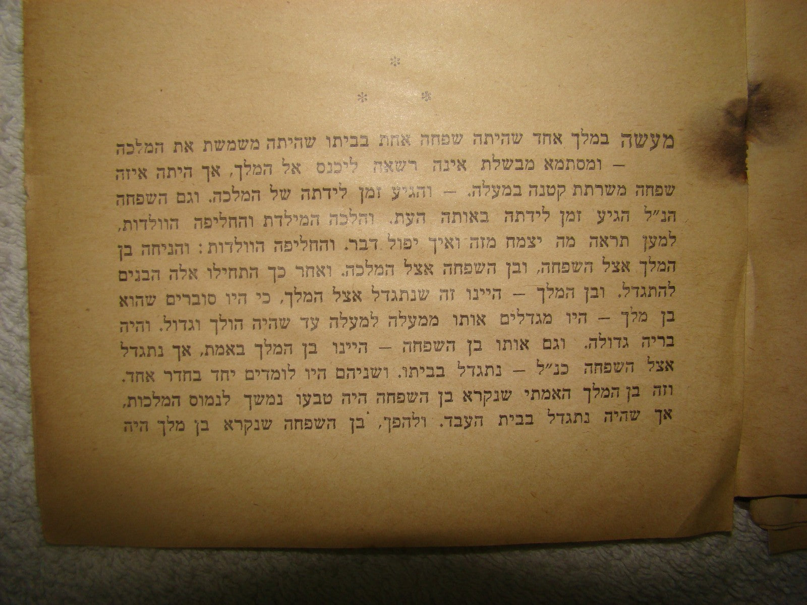 Germany Book Jewish judaica rabbi nachman of breslov 1922 berlin two stories