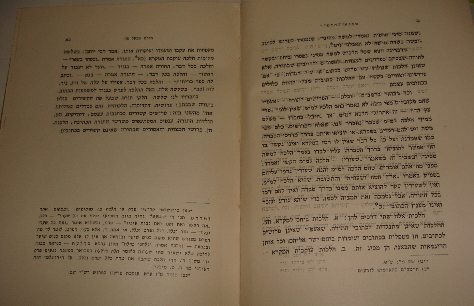 Book Jewish Judaica Palestine Israel 1935 Rabbi Ostrovsky Talmud To Rabbi Kook