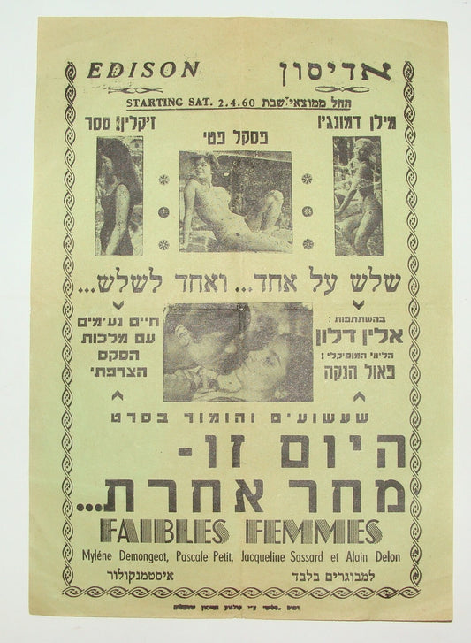 Israel 1960 Faibles Femmes French Film Movie Alain Delon Demongeot Hebrew