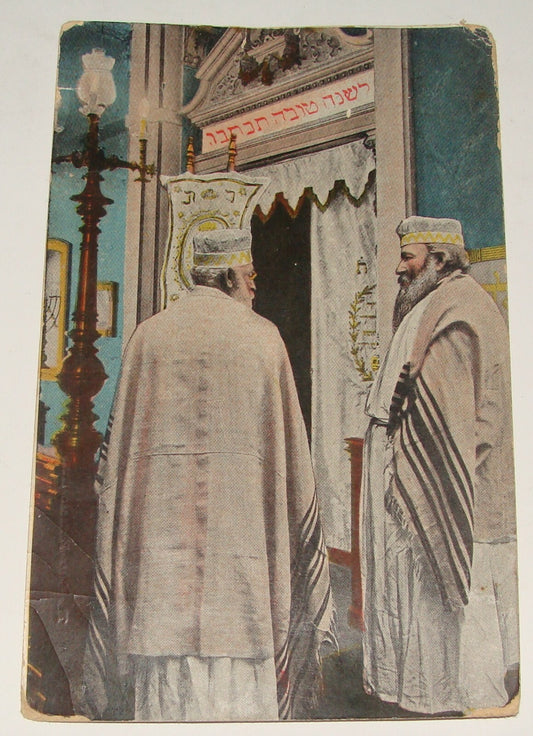 Card Jewish Judaica 1920s Synagogue Shana Tova New Year Cairo Postcard Trust