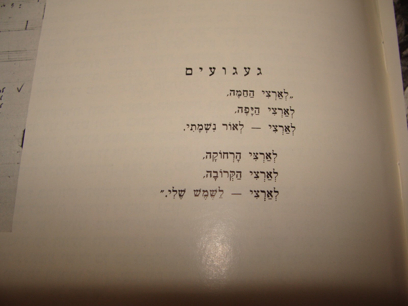 Book Jewish 1957 Israel Israeli Hebrew Zionist Delegation Photo To Russia Moscow