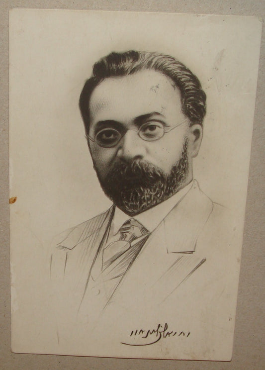 Photo Jewish Card RARE Zionist 1920s Yechiel Tschlenow Postcard Poland Zelwa