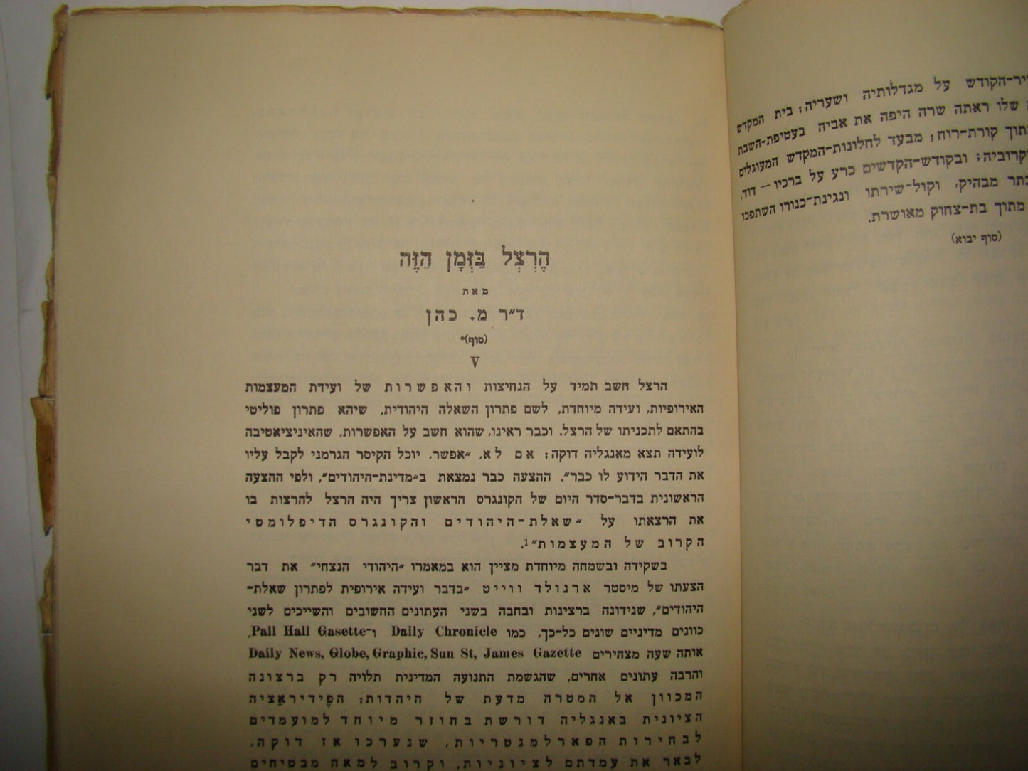 Booklet Palestine Jewish Hebrew Israel Zionist BETAR BEITAR ביתר קלוזנר 1933