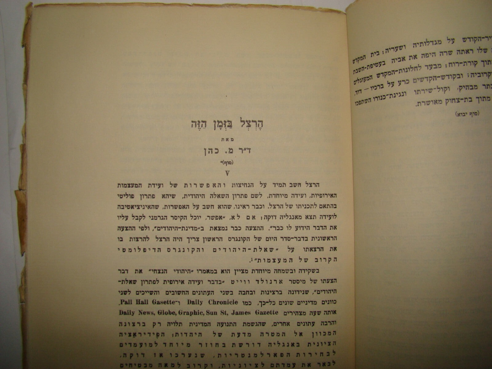 Booklet Palestine Jewish Hebrew Israel Zionist BETAR BEITAR ביתר קלוזנר 1933