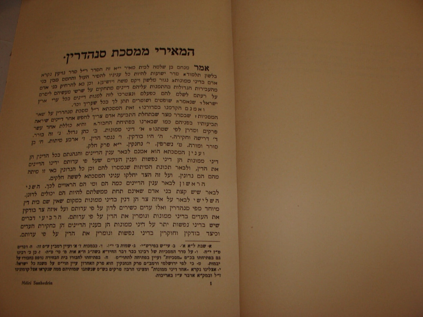 Germany Book Jewish Judaica 1930 Frankfurt בית הבחירה Rabbi Sofer Gorizia Italy