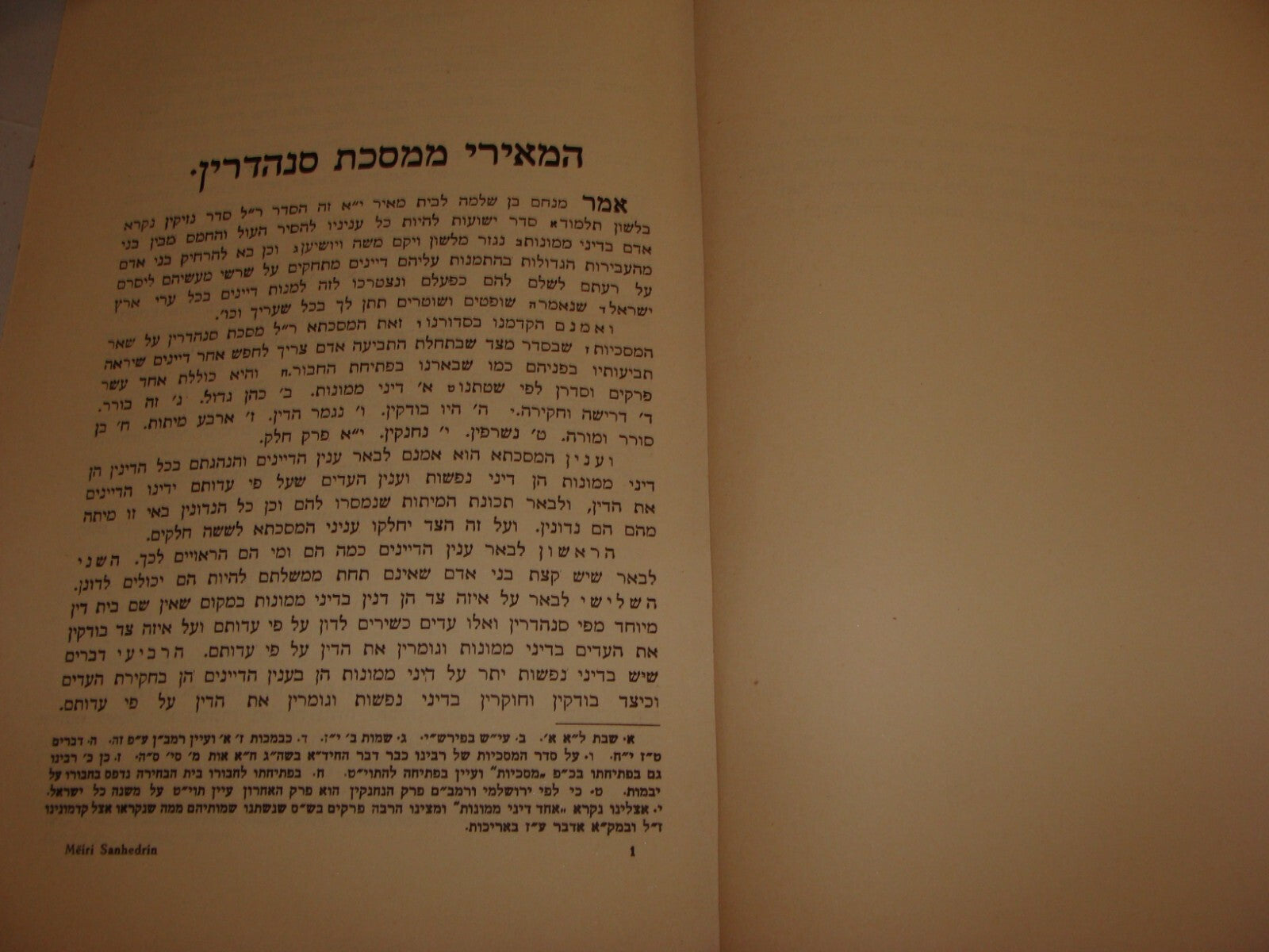 Germany Book Jewish Judaica 1930 Frankfurt בית הבחירה Rabbi Sofer Gorizia Italy