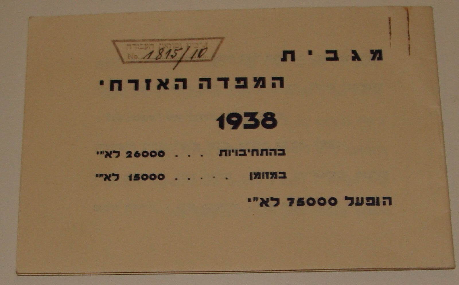 Booklet Palestine RARE Jewish Judaica 1939 Israel Civil Redeem Company Hebrew