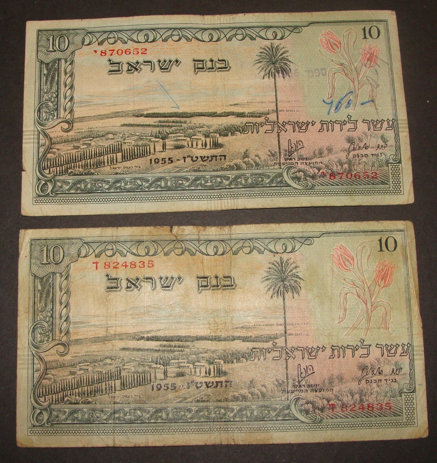 1955 ISRAEL Banknote X2