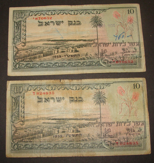 1955 ISRAEL Banknote X2