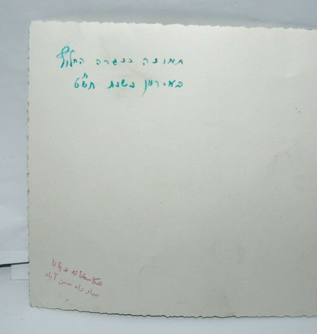 Photo Jewish Judaica Persia Iran HeHalutz RARE group 1949 החלוץ איראן תש"ט