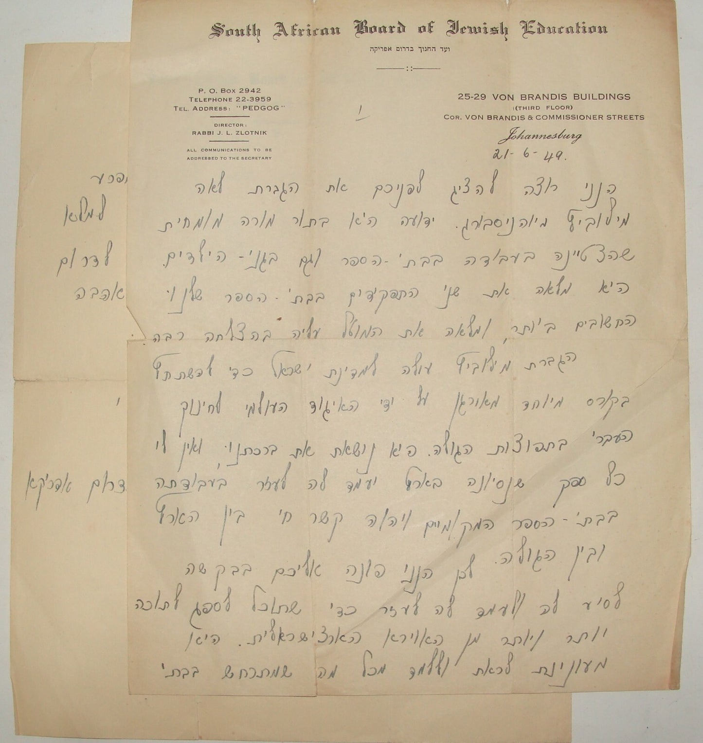 Letter Jewish Judaica 1949 South African Board of Education Hebrew Zionist
