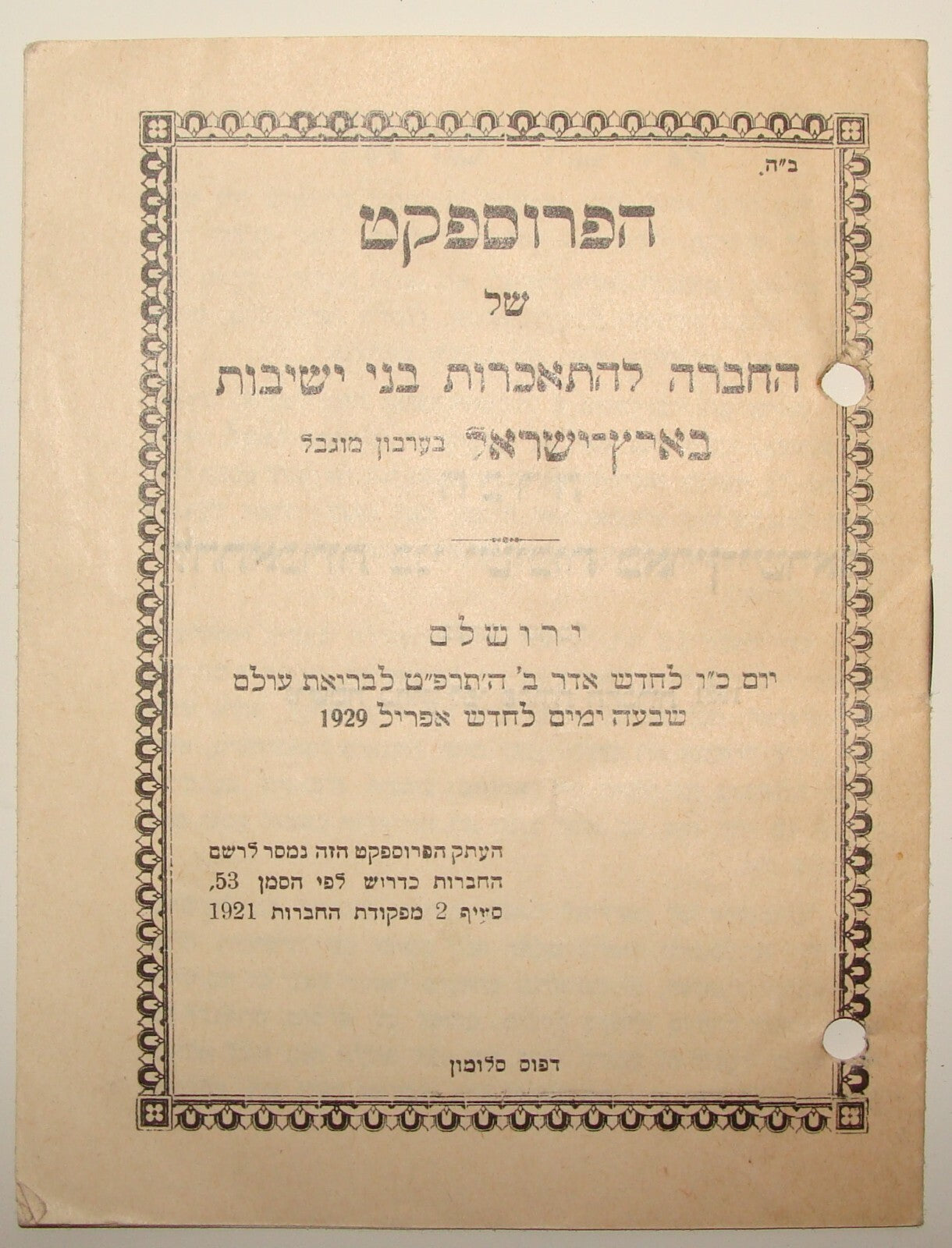 Booklet Jewish Judaica Rabbi KOOK Yeshiva Company Zionist Zionism Jerusalem 1929