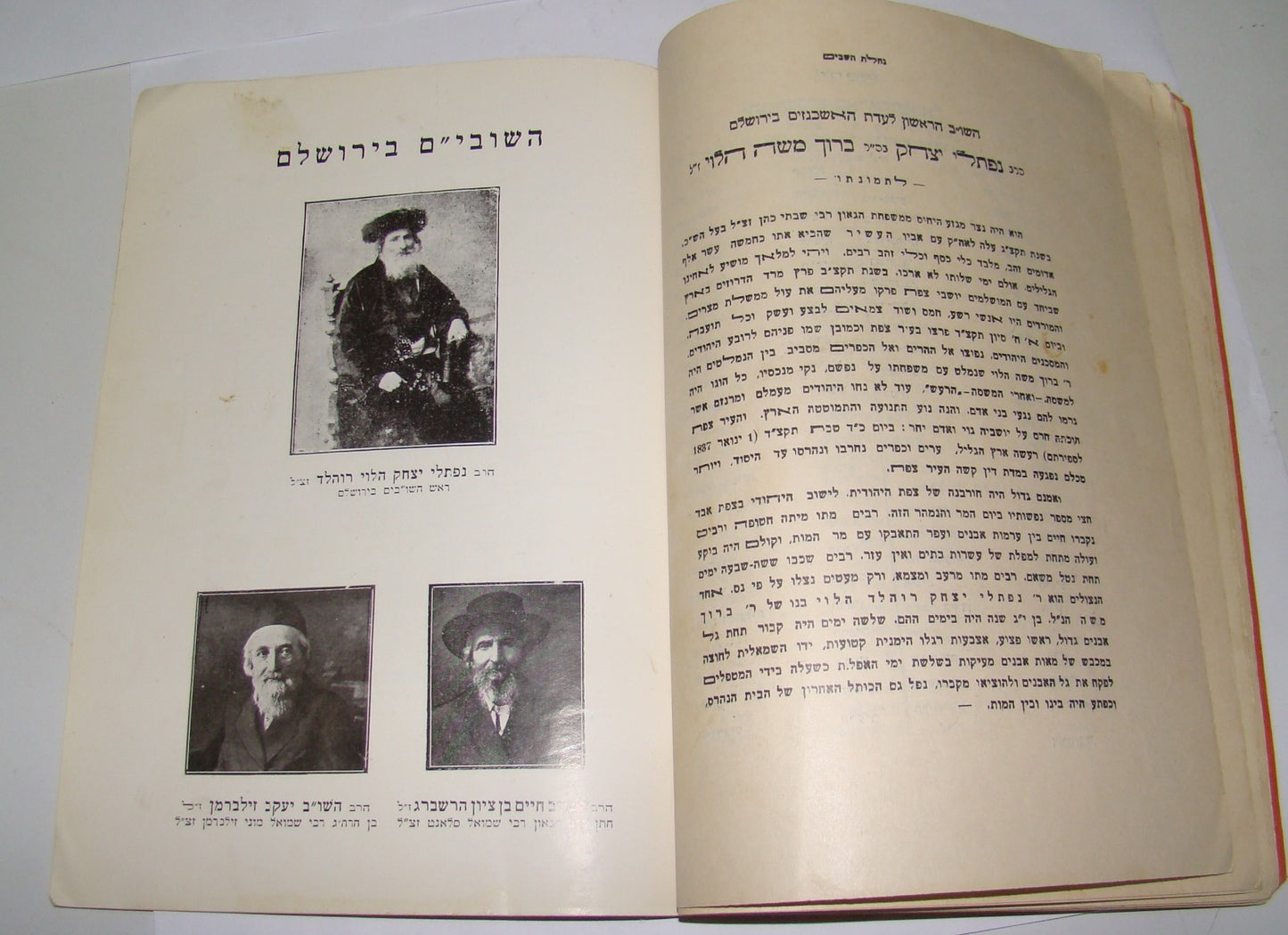 Book Jewish judaica rabbi zionist palestine eretz israel settlement 1932 hebrew