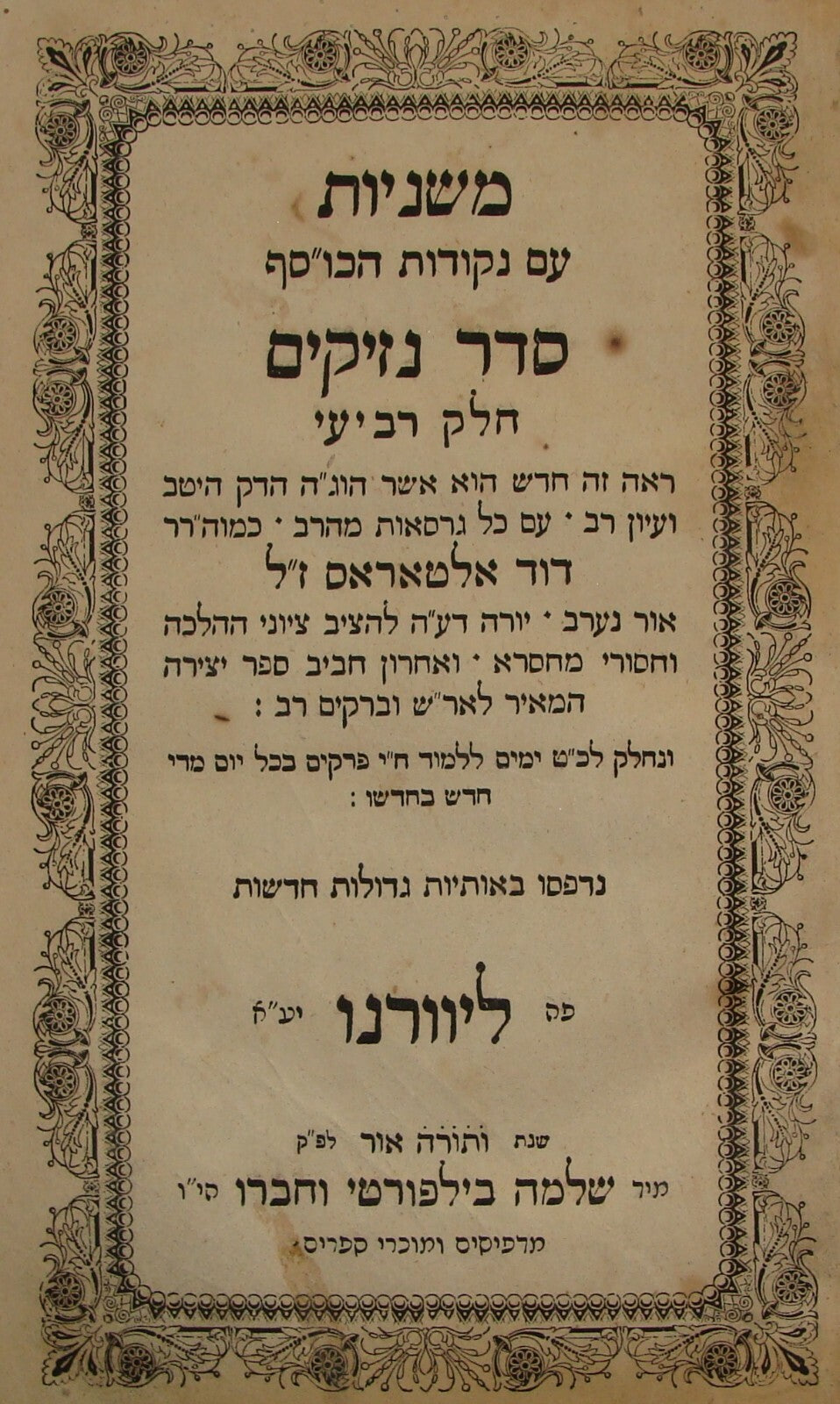 Book Jewish Judaica 1857 Livorno Mishniot Pt 4 Nezikim