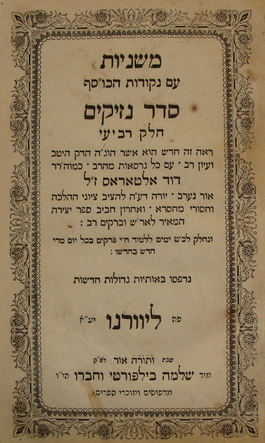 Book Jewish Judaica 1857 Livorno Mishniot Pt 4 Nezikim