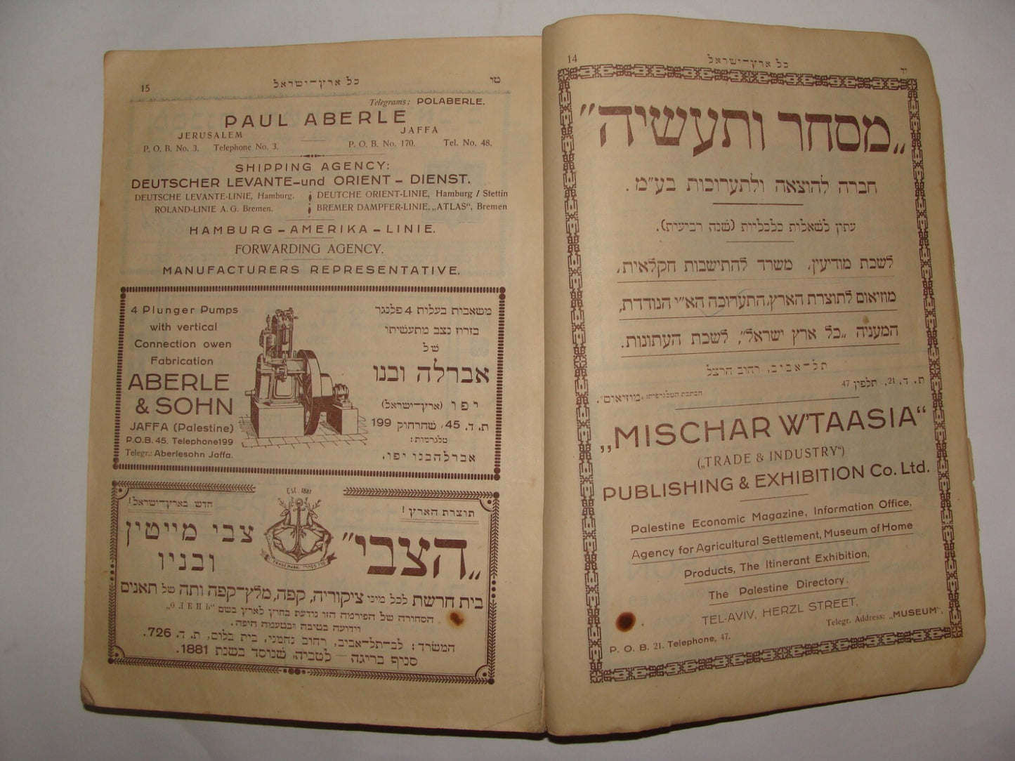 Book Jewish RARE Judaica 1926 Palestine Israel GUIDE Hebrew Ads Info Industry