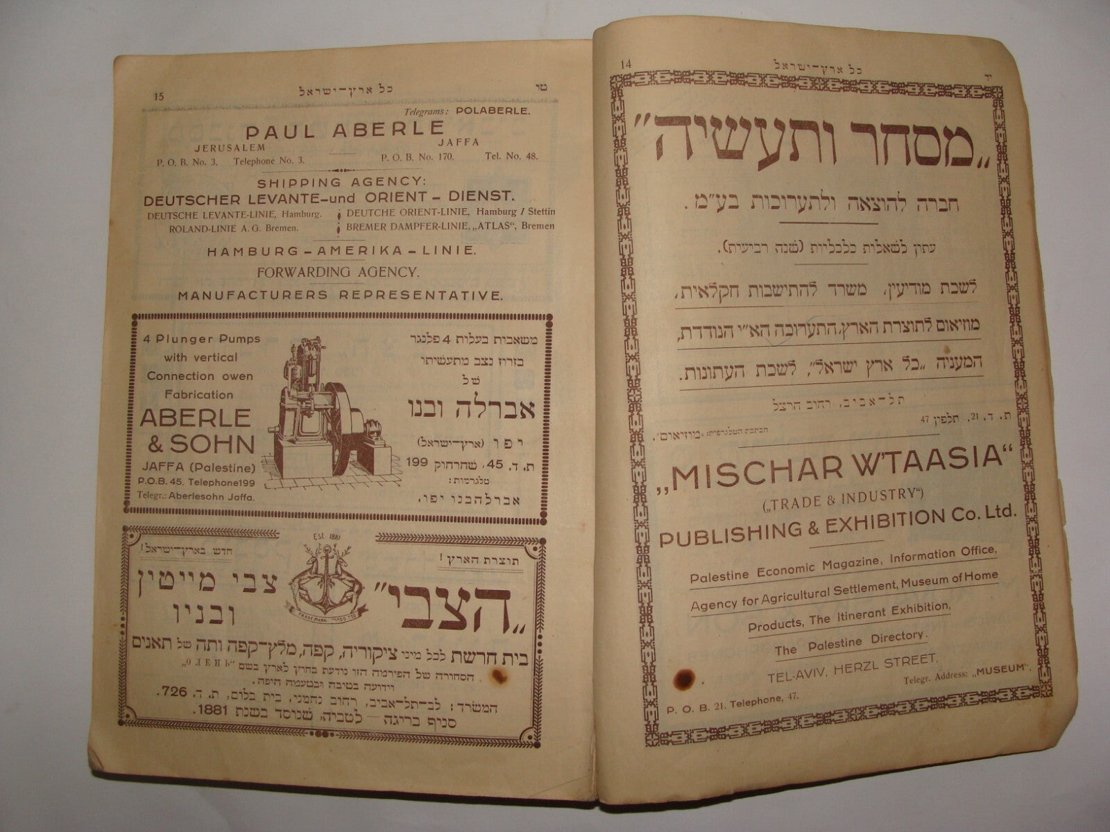 Book Jewish RARE Judaica 1926 Palestine Israel GUIDE Hebrew Ads Info Industry