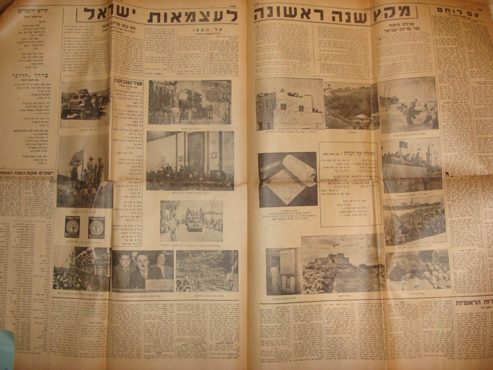 Newspaper Jewish Israeli Israel 1949 1st Independence Day Left Wing Hebrew
