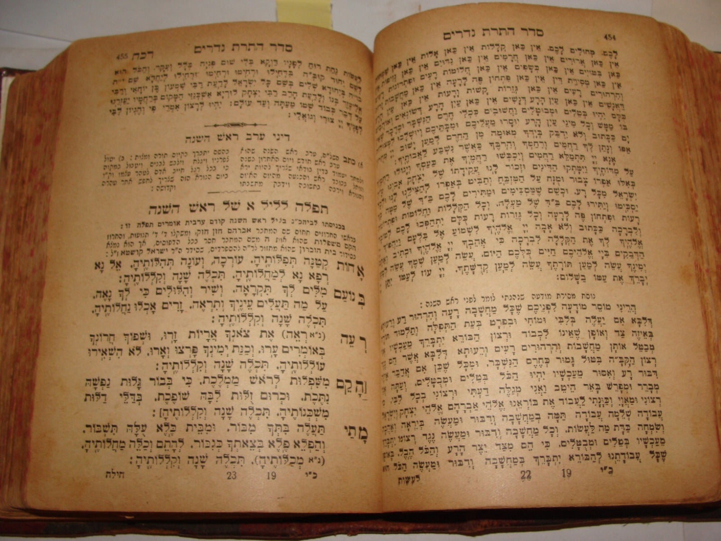 Book Jewish Judaica 1947 New York Rabbi + Psalms בית האוצר תהילים Hebrew