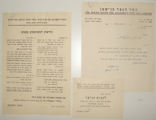 Letter Palestine 1931 Jewish Judaica Israel Hebrew BEN SHEMEN LEHMANN SIGNED