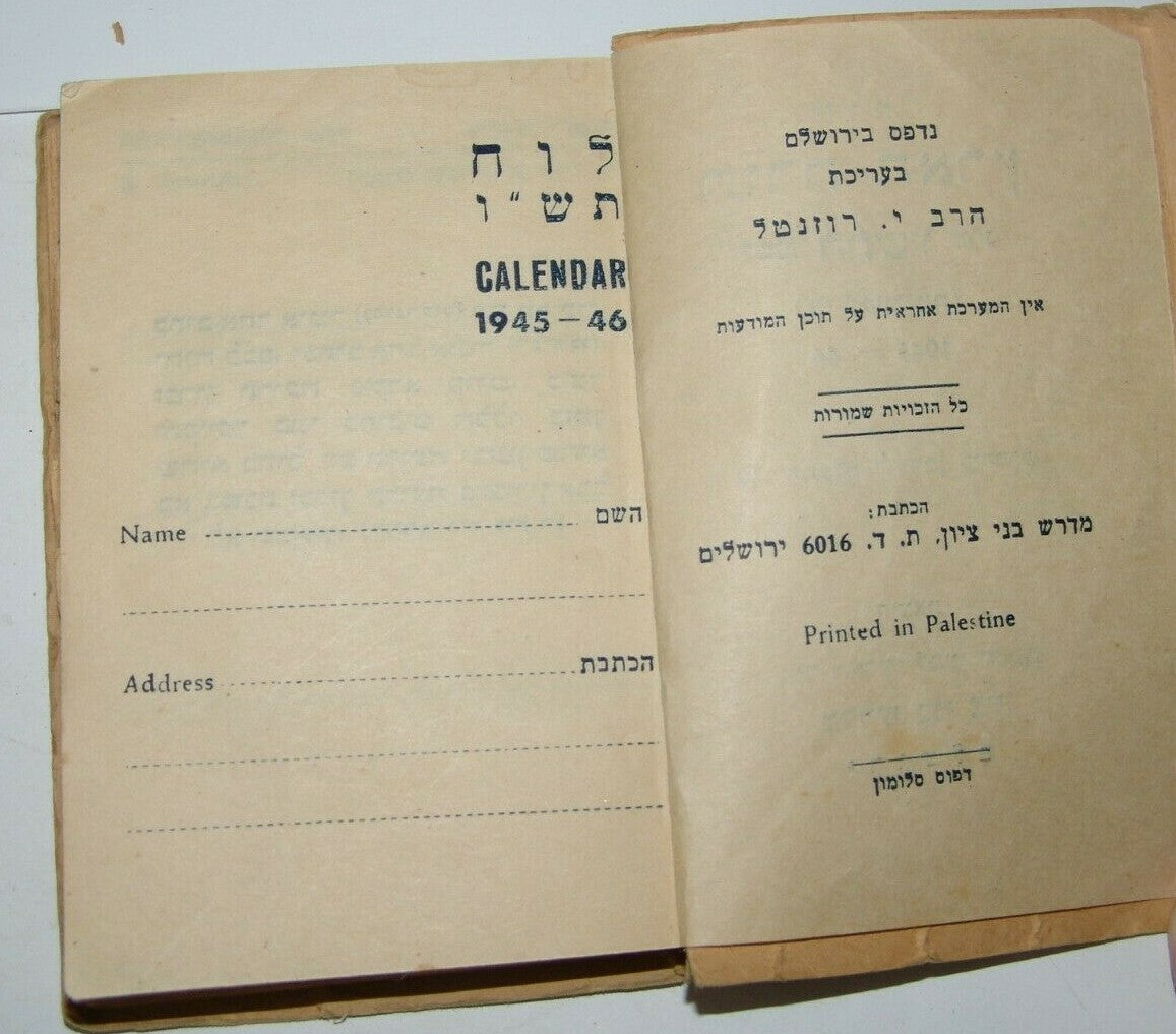 Jewish Judaica Jerusalem pocket calendar 1945 1946 לוח תורת הארץ לשנת תש"ו