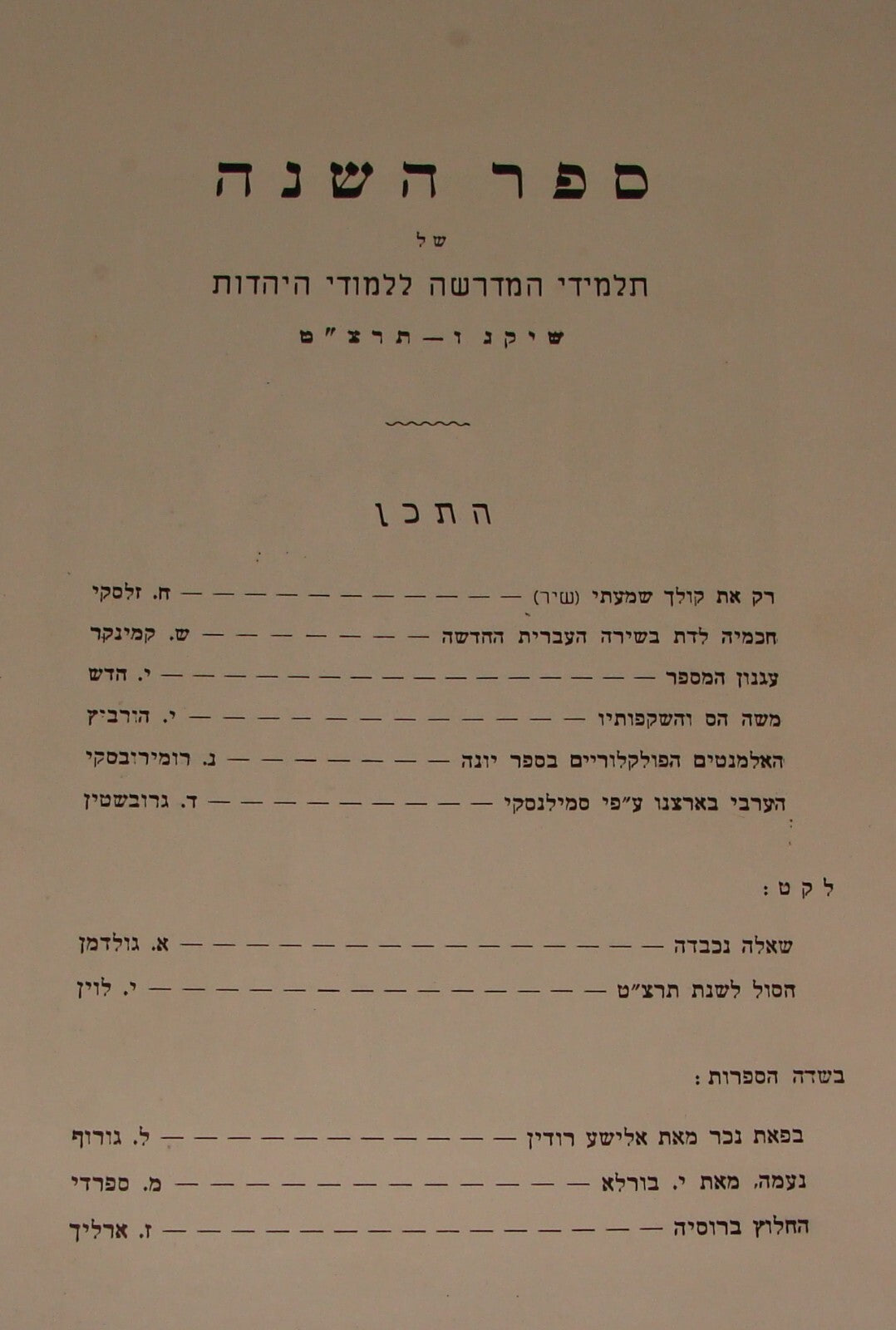 $ Book Jewish American Judaica 1939 Annual College Chicago United States Hebrew